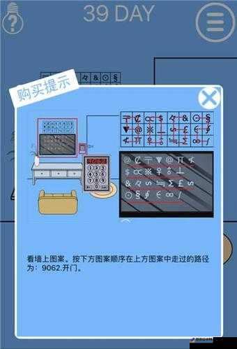 妈妈把我锁在家里了第9关攻略，图文详解完美通关技巧